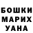 ГАШ hashish Delberto Ruiz