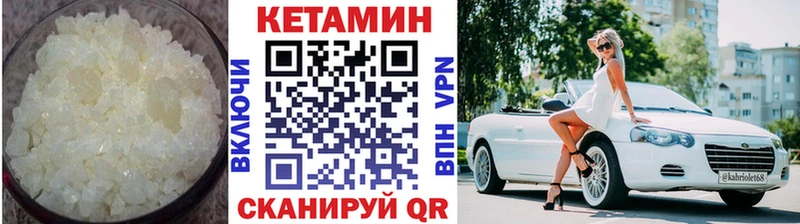 Кетамин VHQ Кола