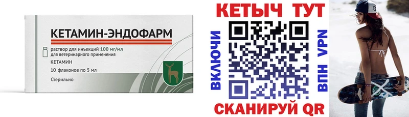 Кетамин ketamine  ОМГ ОМГ ссылка  Кола  где найти  